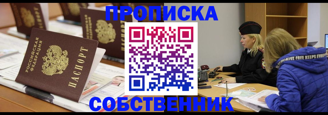временная регистрация адрес в Мичуринске