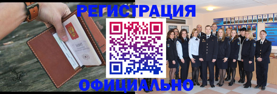 прописка ребенка в Мичуринске