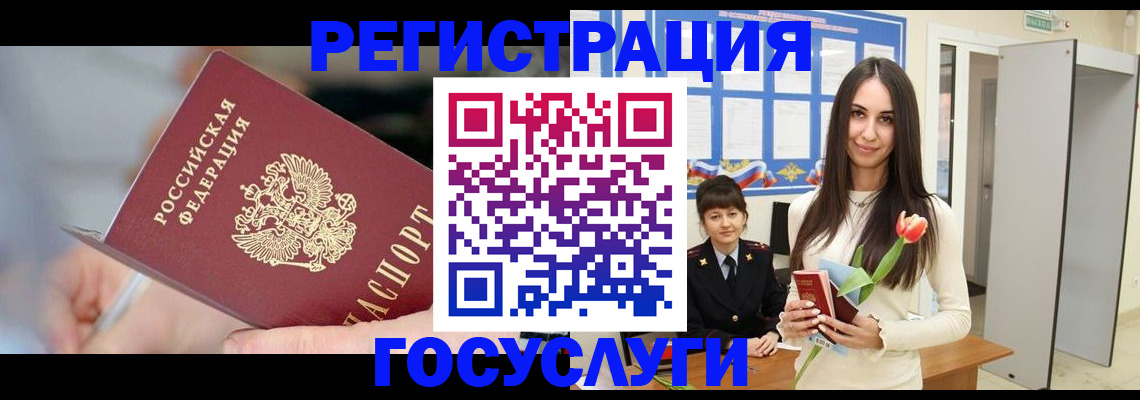 временная регистрация недорого в Мичуринске