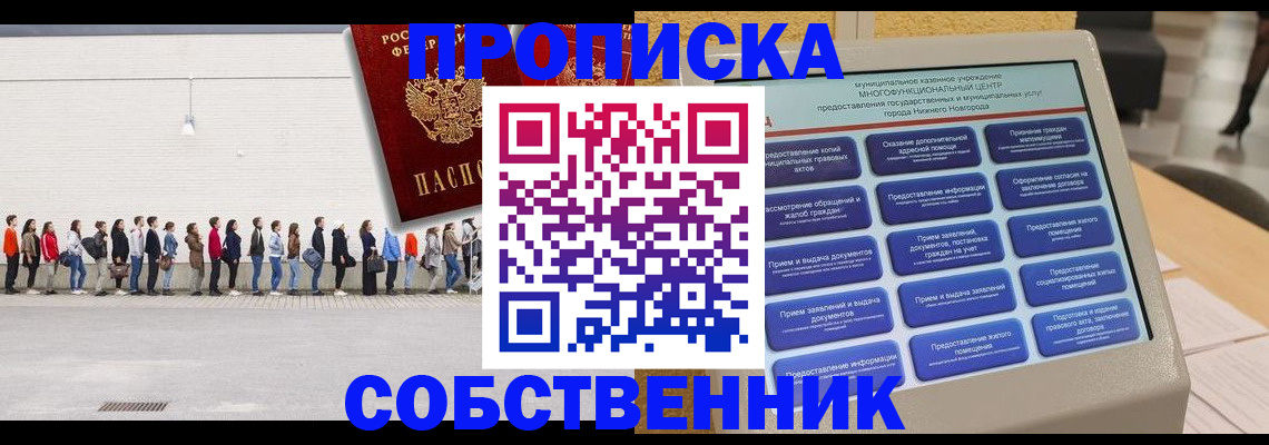 прописка иностранных граждан в Мичуринске